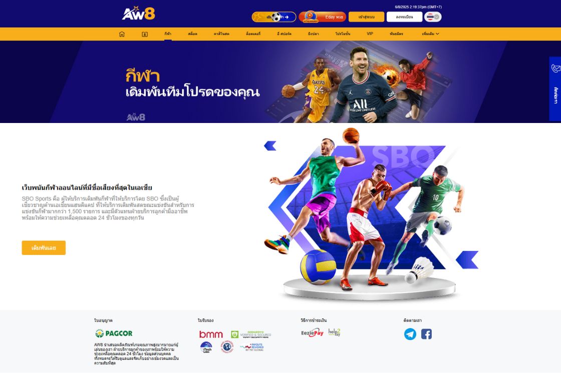AW8 เป็นเว็บแทงมวยออนไลน์และเดิมพันกีฬาที่กำลังมาแรง โดยเปิดตัวในปี 2018